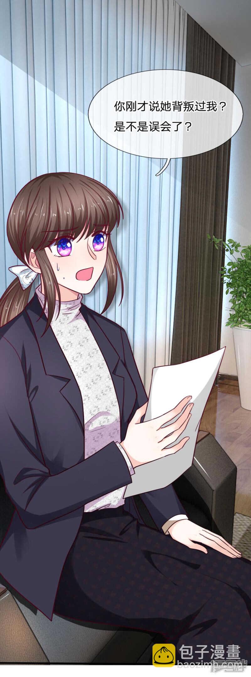 《拒嫁豪门总裁的逃婚新娘》第66话 第3页
