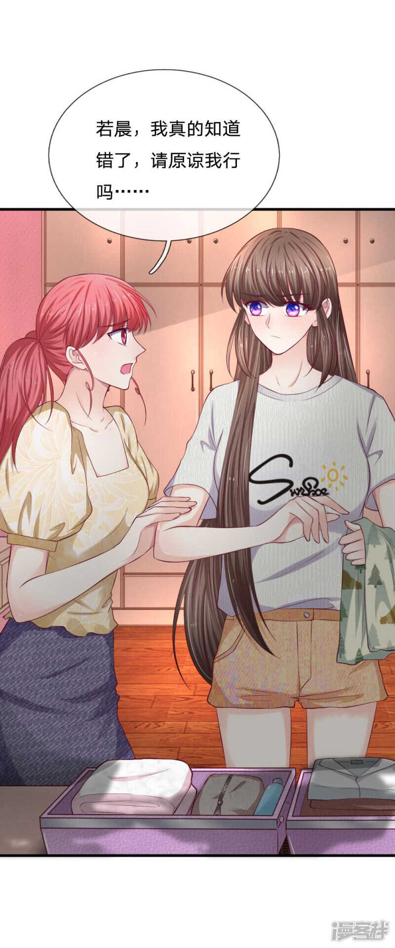 《拒嫁豪门总裁的逃婚新娘》第67话 第10页