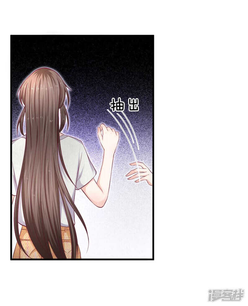 《拒嫁豪门总裁的逃婚新娘》第67话 第11页