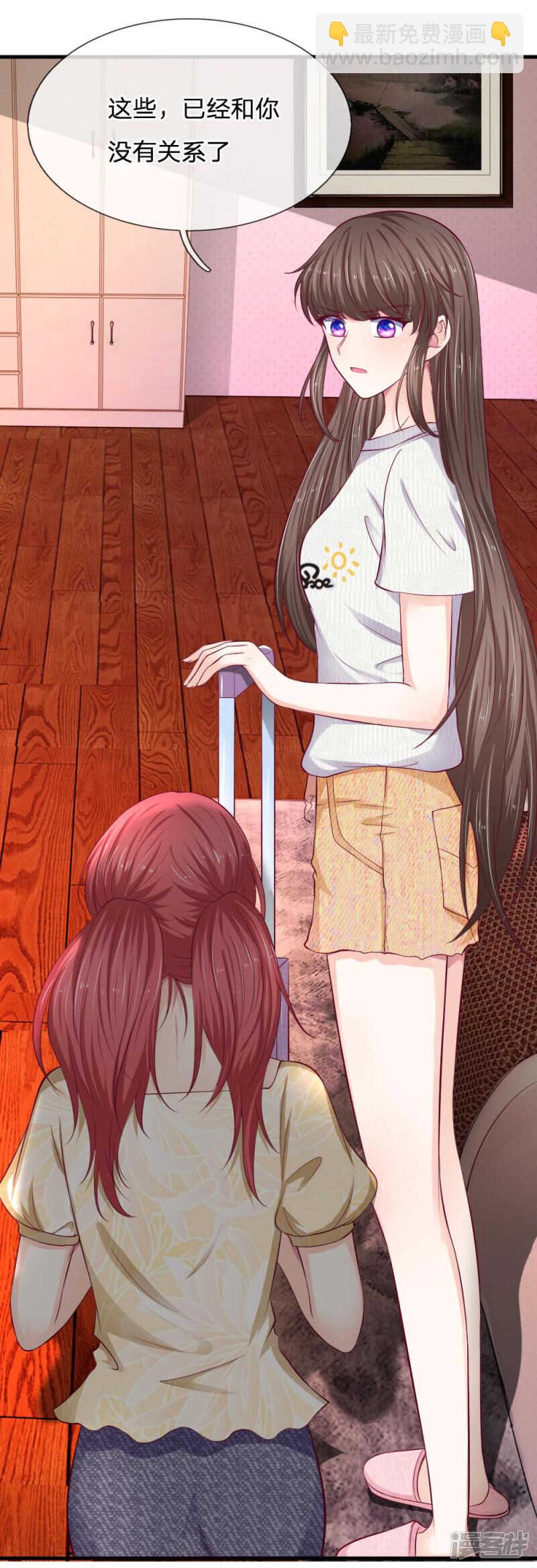 《拒嫁豪门总裁的逃婚新娘》第67话 第15页