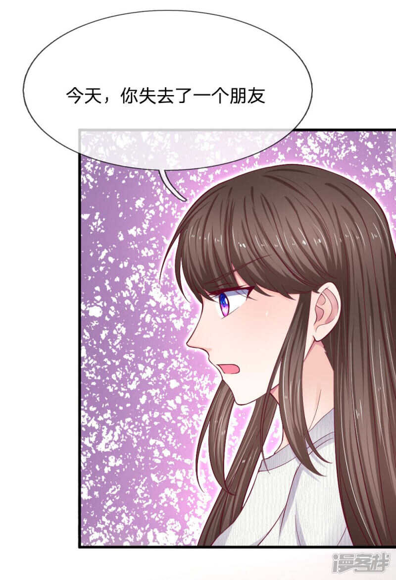 《拒嫁豪门总裁的逃婚新娘》第67话 第17页