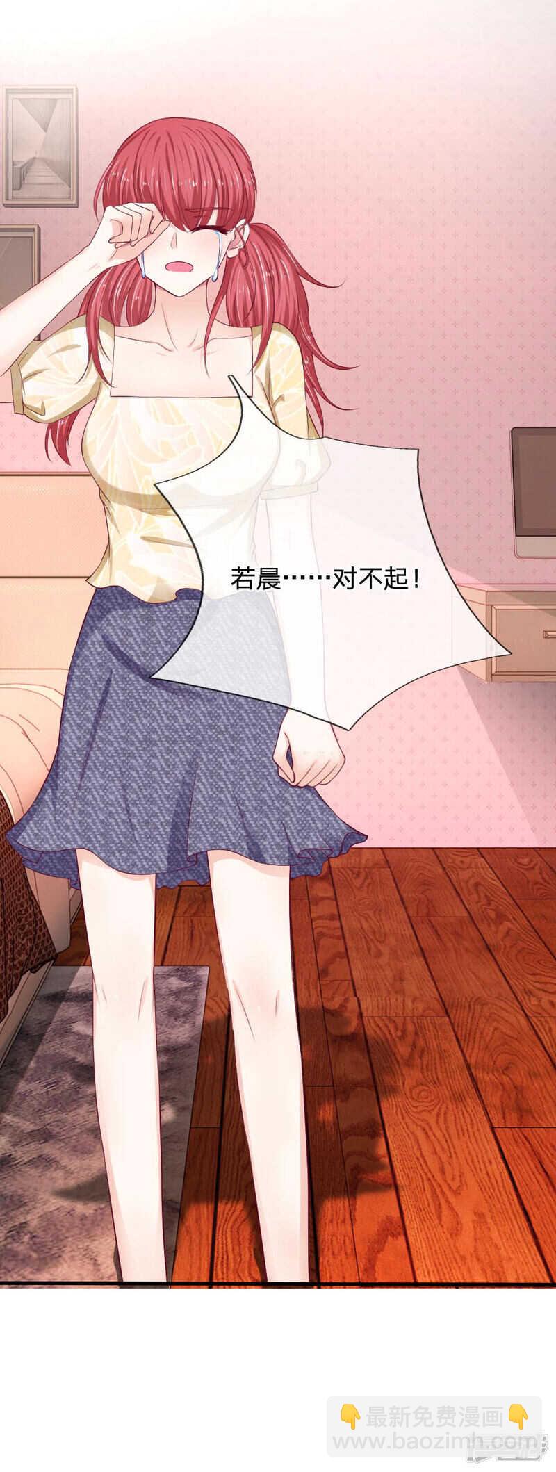 《拒嫁豪门总裁的逃婚新娘》第67话 第18页