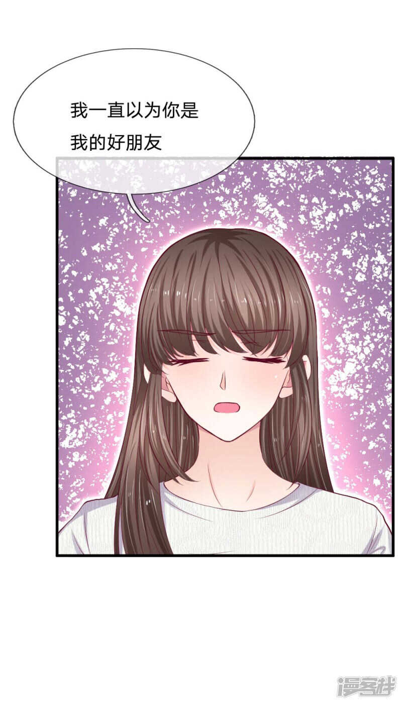 《拒嫁豪门总裁的逃婚新娘》第67话 第8页