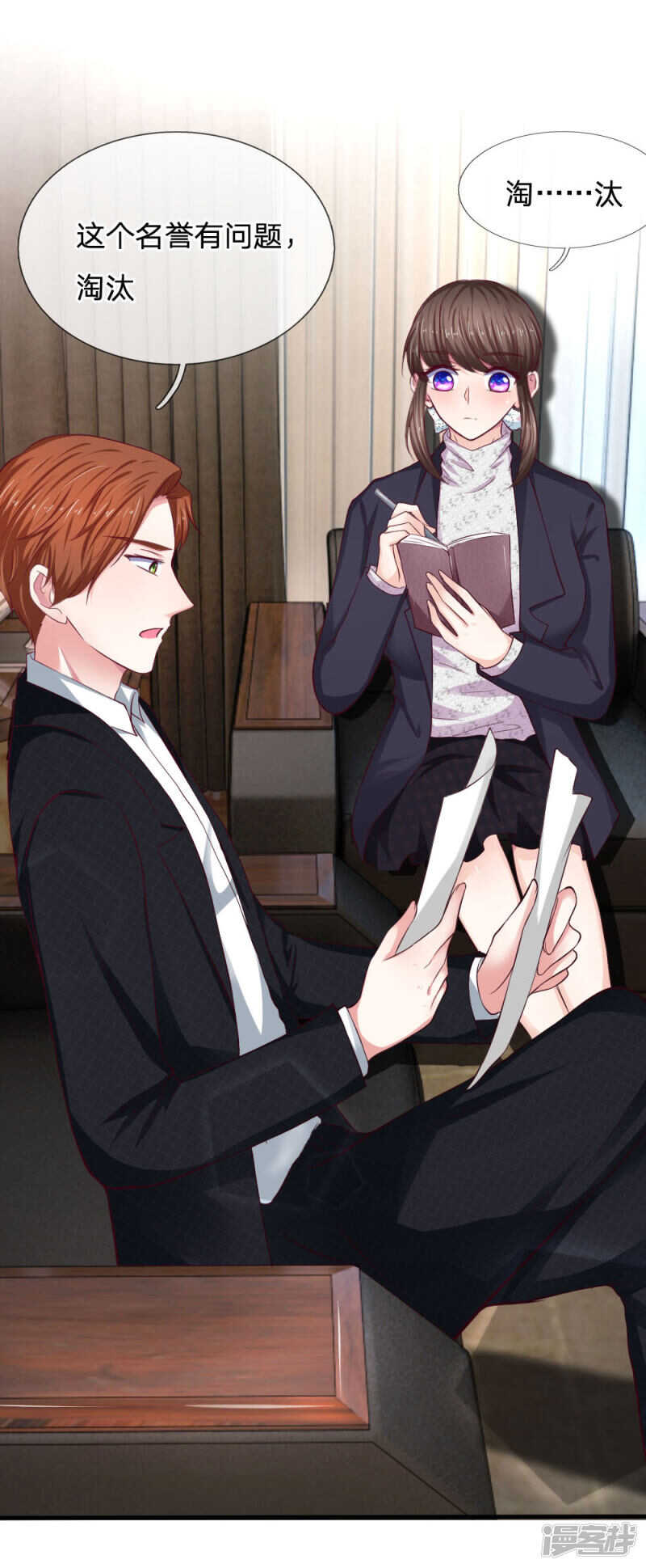 《拒嫁豪门总裁的逃婚新娘》第65话 第10页