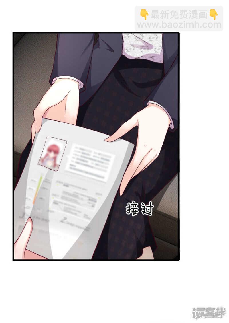 《拒嫁豪门总裁的逃婚新娘》第65话 第15页