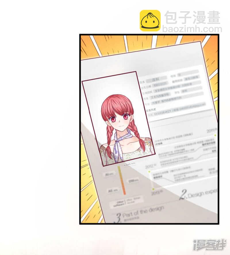《拒嫁豪门总裁的逃婚新娘》第65话 第16页