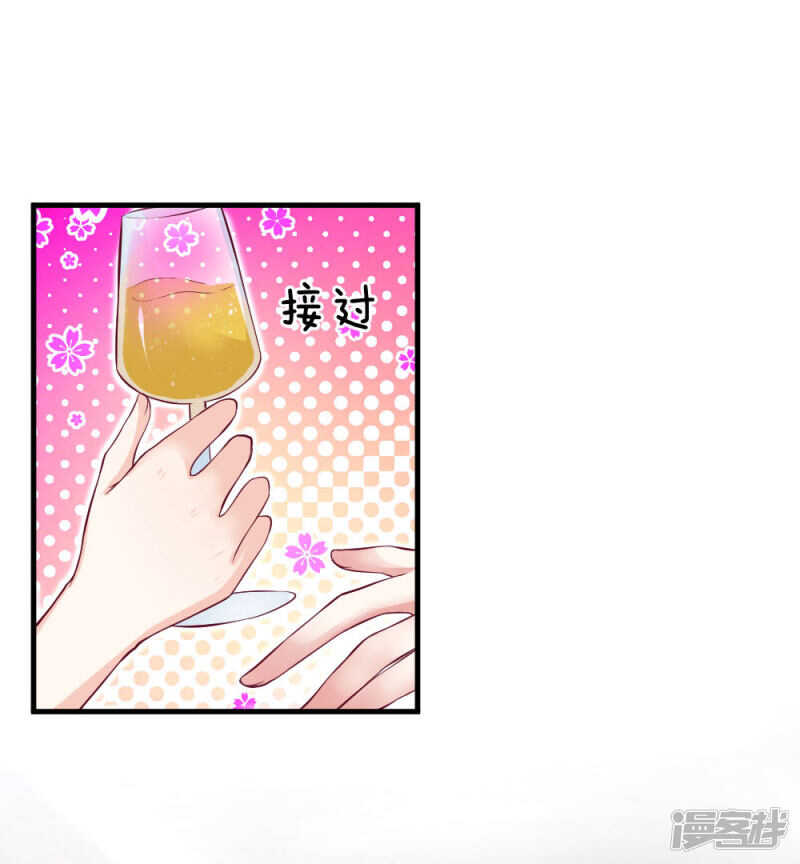 《拒嫁豪门总裁的逃婚新娘》第65话 第3页