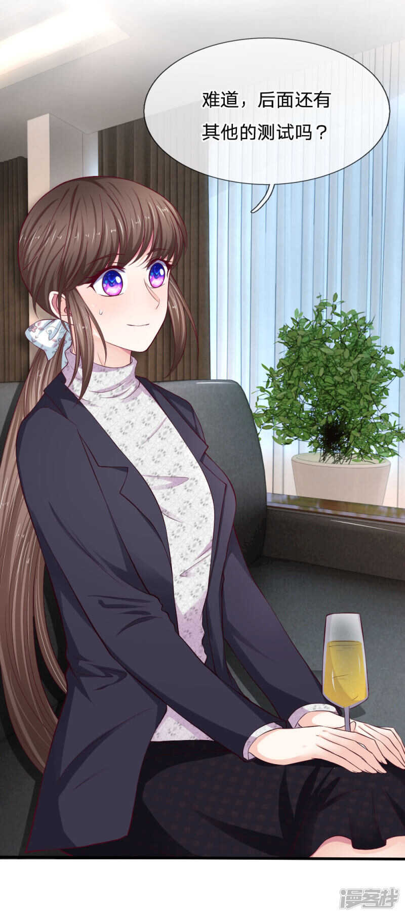 《拒嫁豪门总裁的逃婚新娘》第65话 第4页