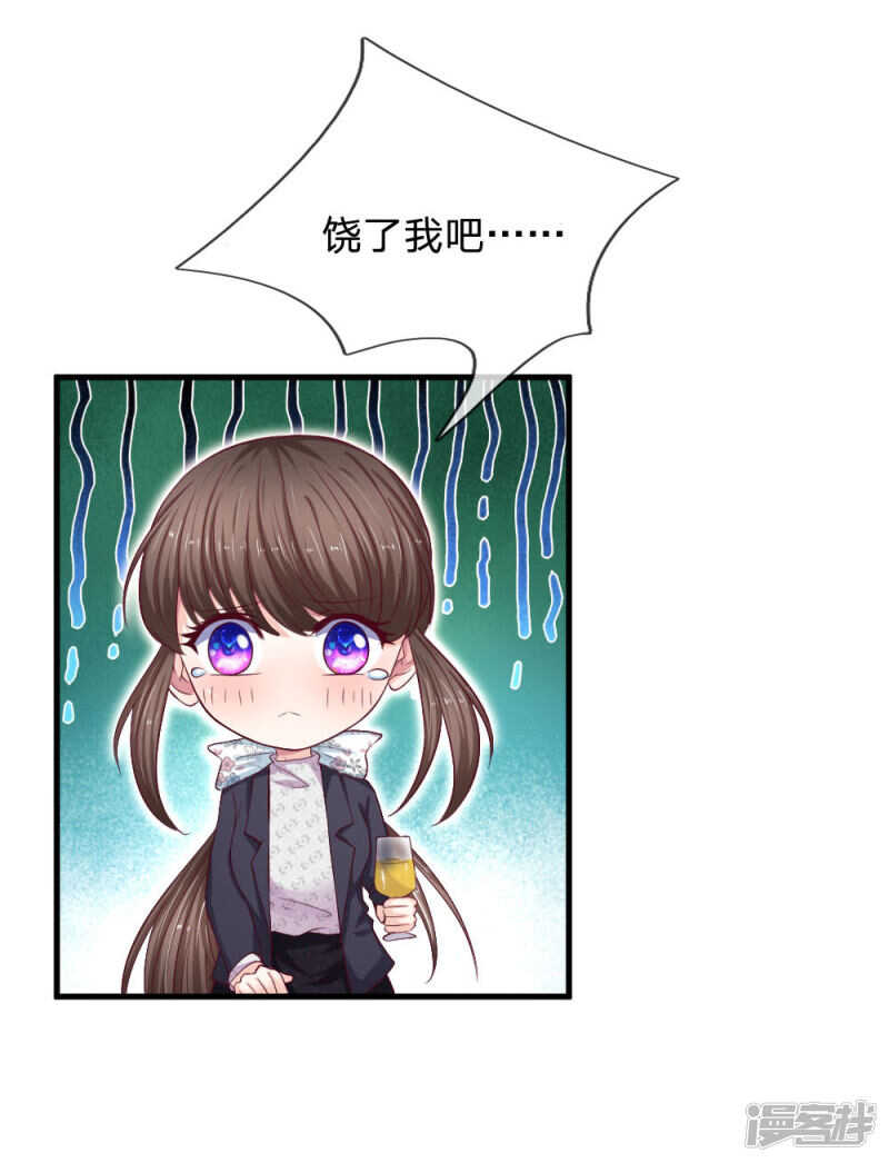 《拒嫁豪门总裁的逃婚新娘》第65话 第6页