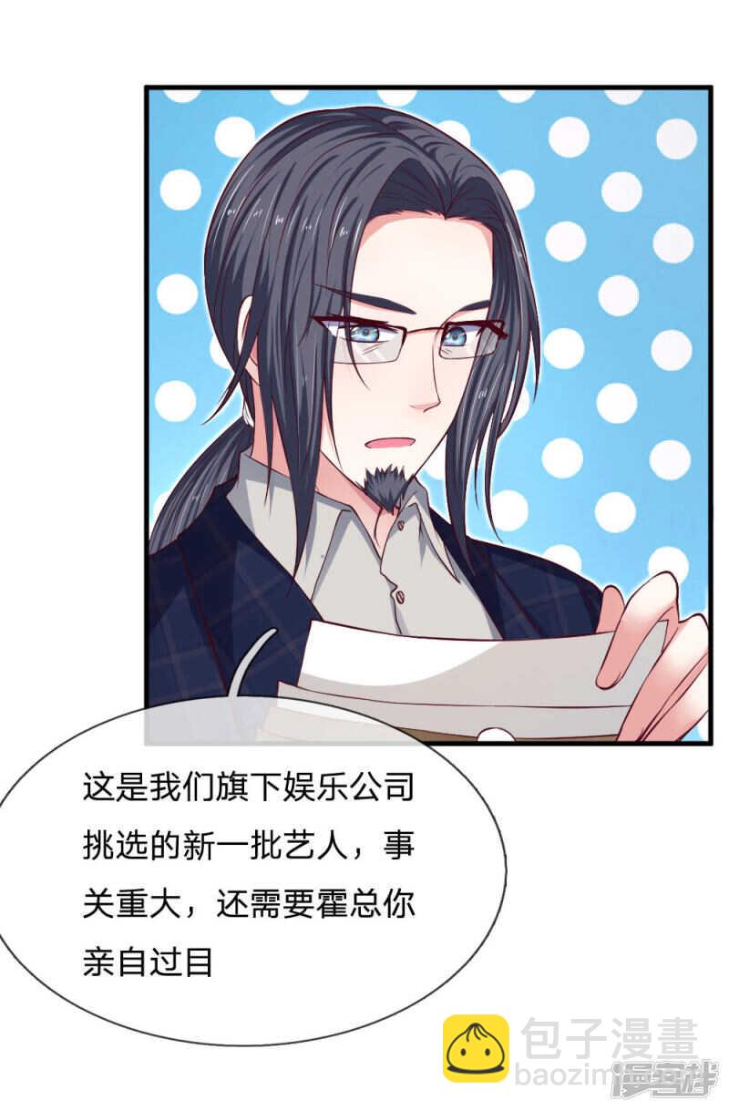 《拒嫁豪门总裁的逃婚新娘》第65话 第7页