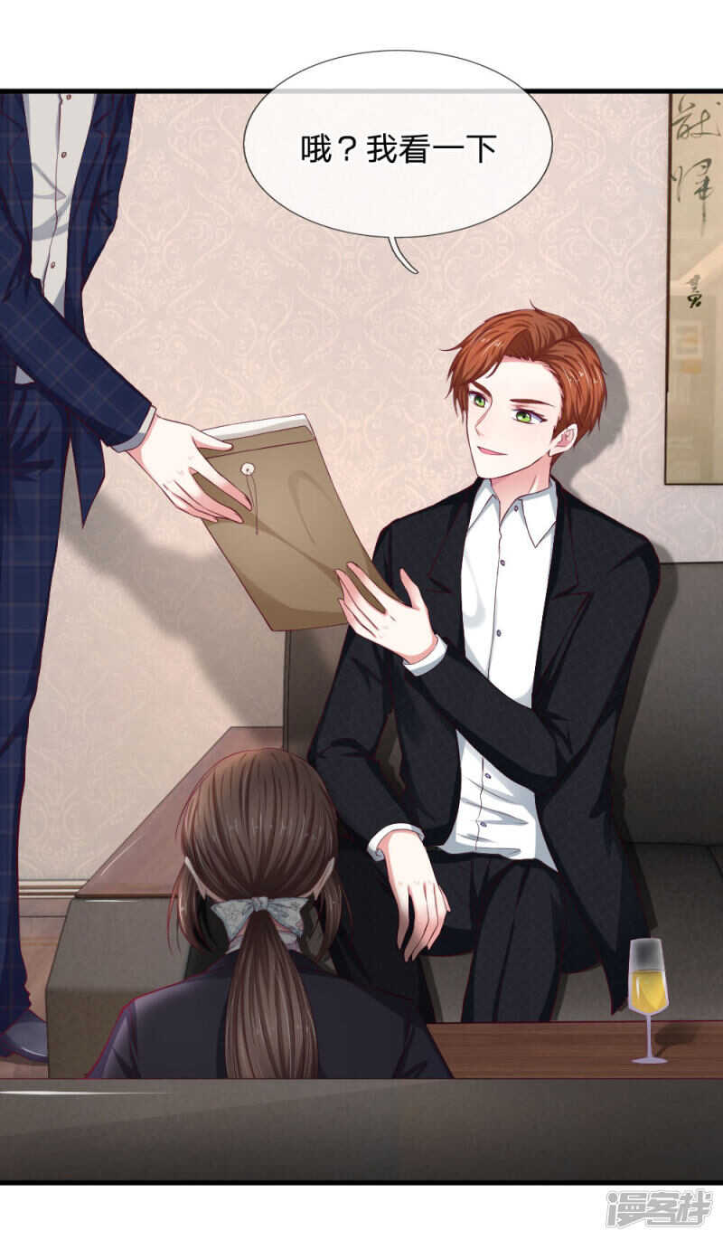 《拒嫁豪门总裁的逃婚新娘》第65话 第8页