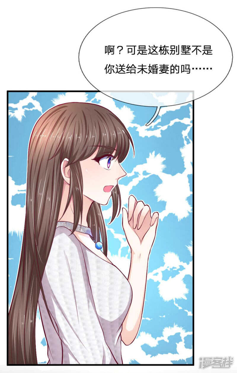 《拒嫁豪门总裁的逃婚新娘》第69话 第13页