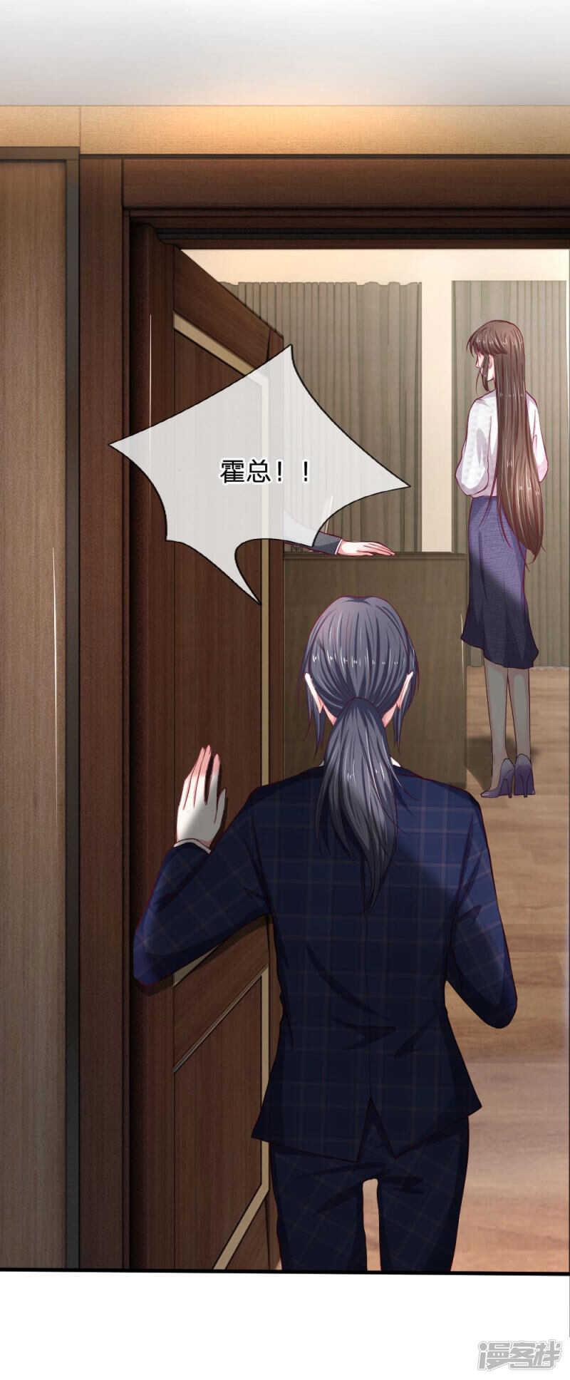 《拒嫁豪门总裁的逃婚新娘》第69话 第14页
