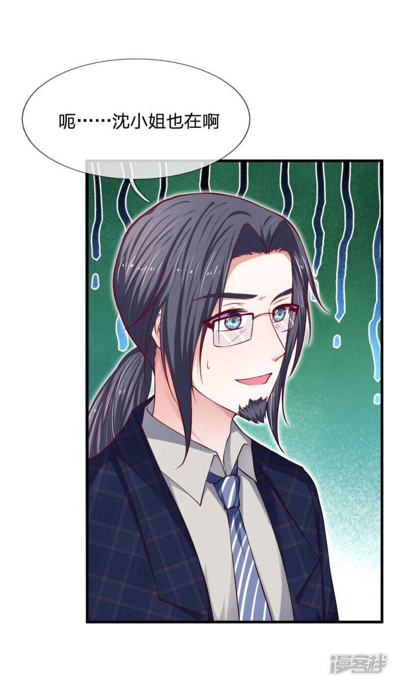 《拒嫁豪门总裁的逃婚新娘》第69话 第15页