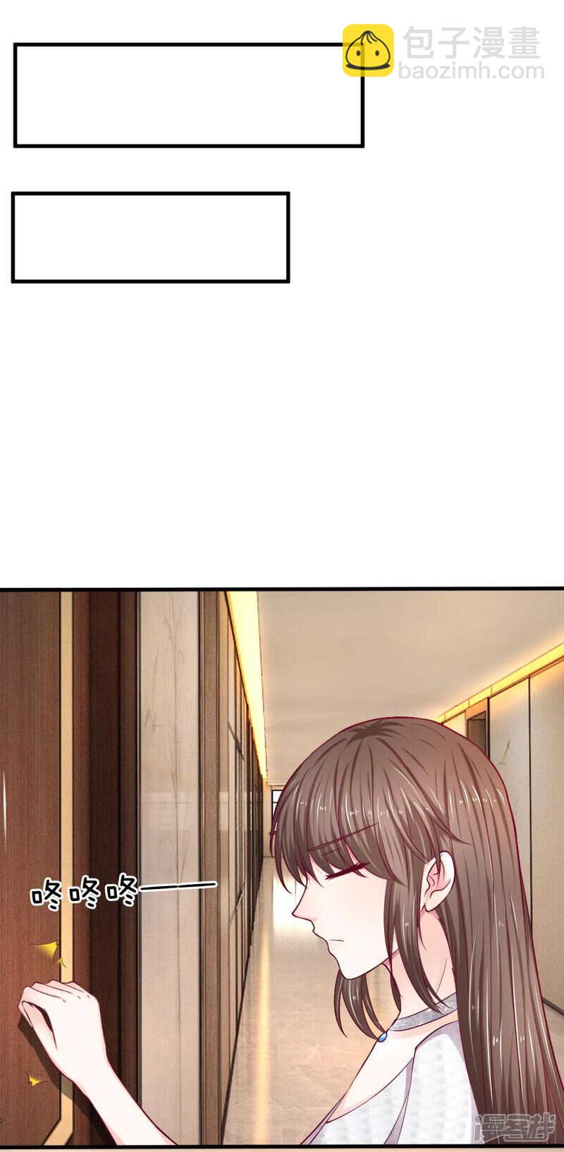 《拒嫁豪门总裁的逃婚新娘》第69话 第7页