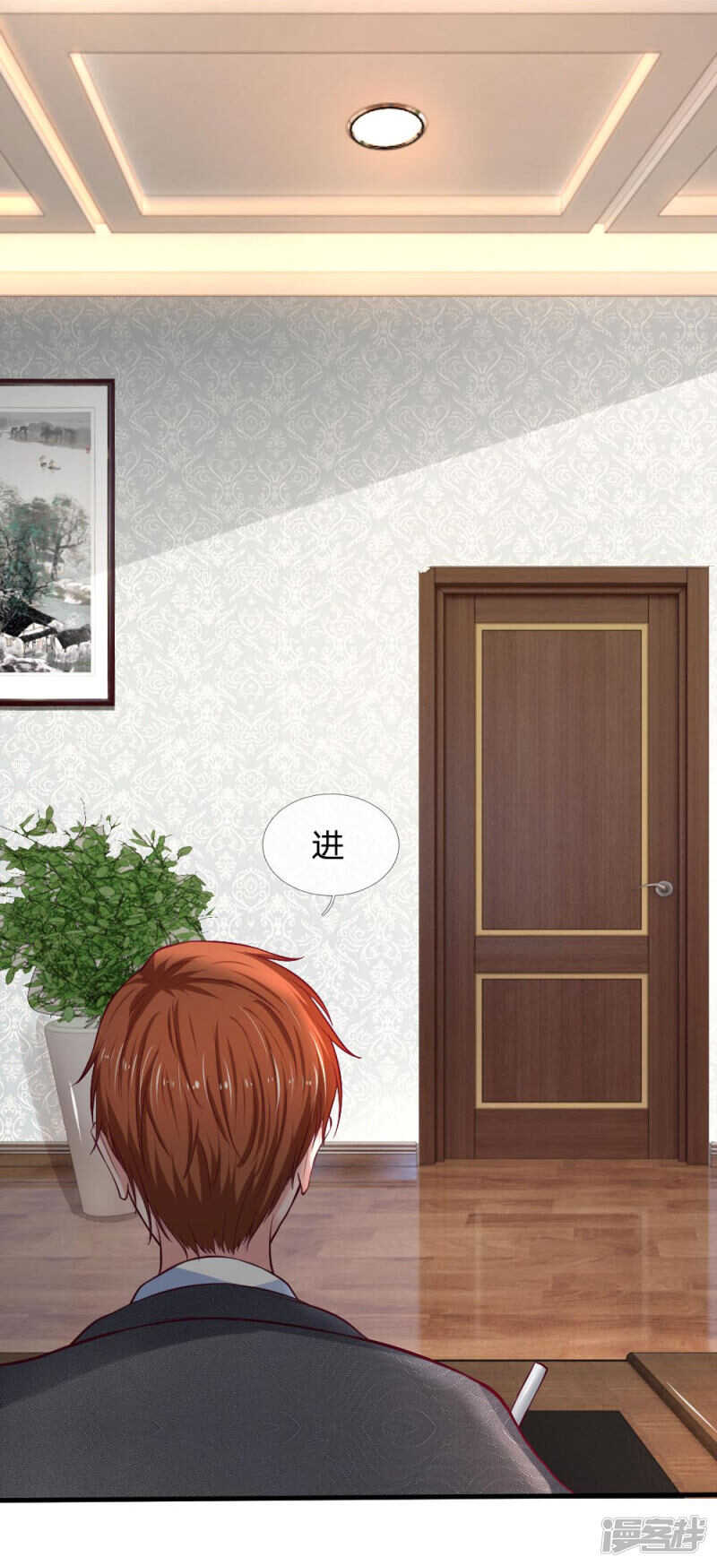 《拒嫁豪门总裁的逃婚新娘》第69话 第8页