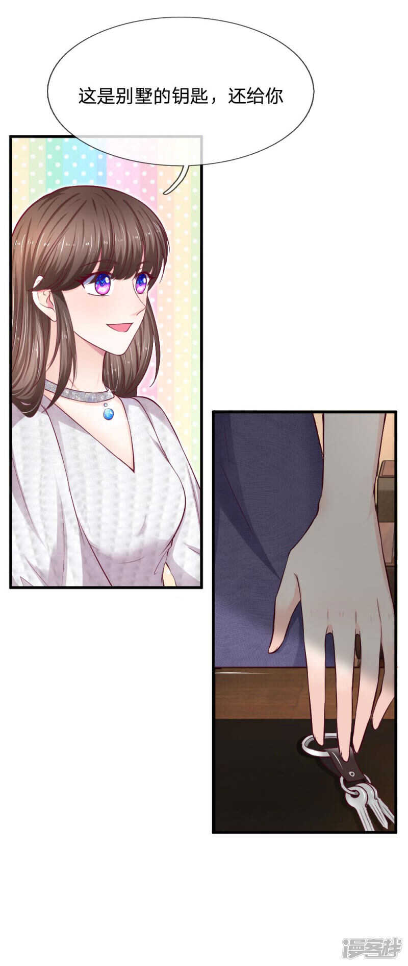 《拒嫁豪门总裁的逃婚新娘》第69话 第9页