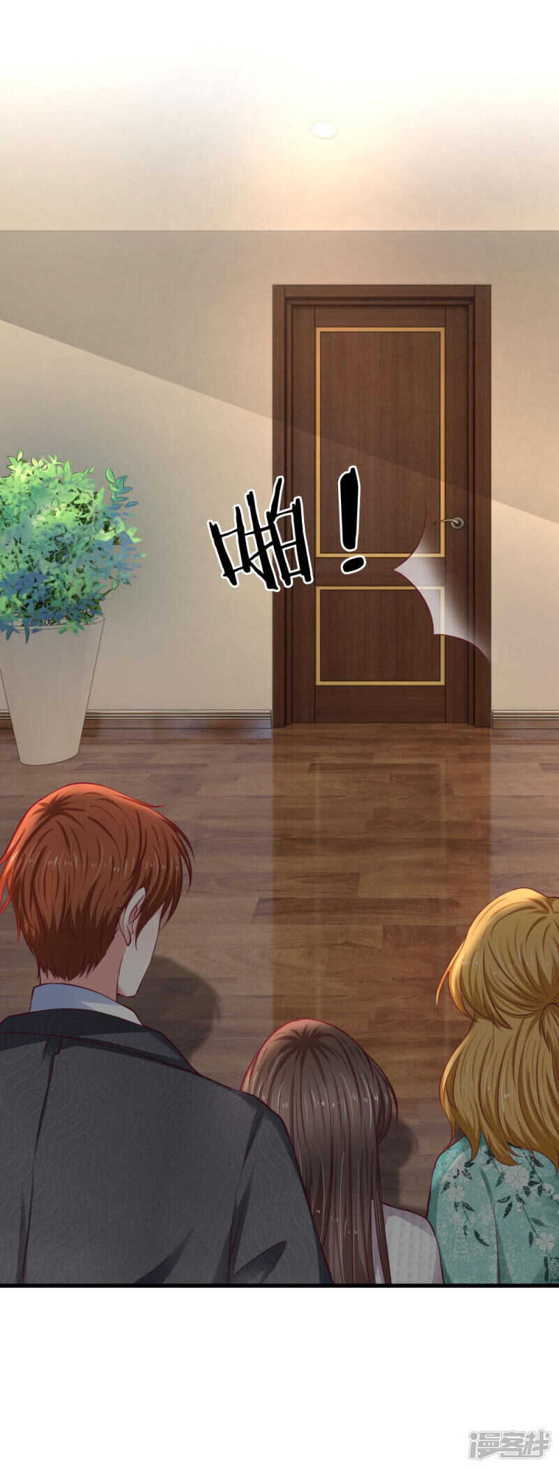 《拒嫁豪门总裁的逃婚新娘》第71话 第15页