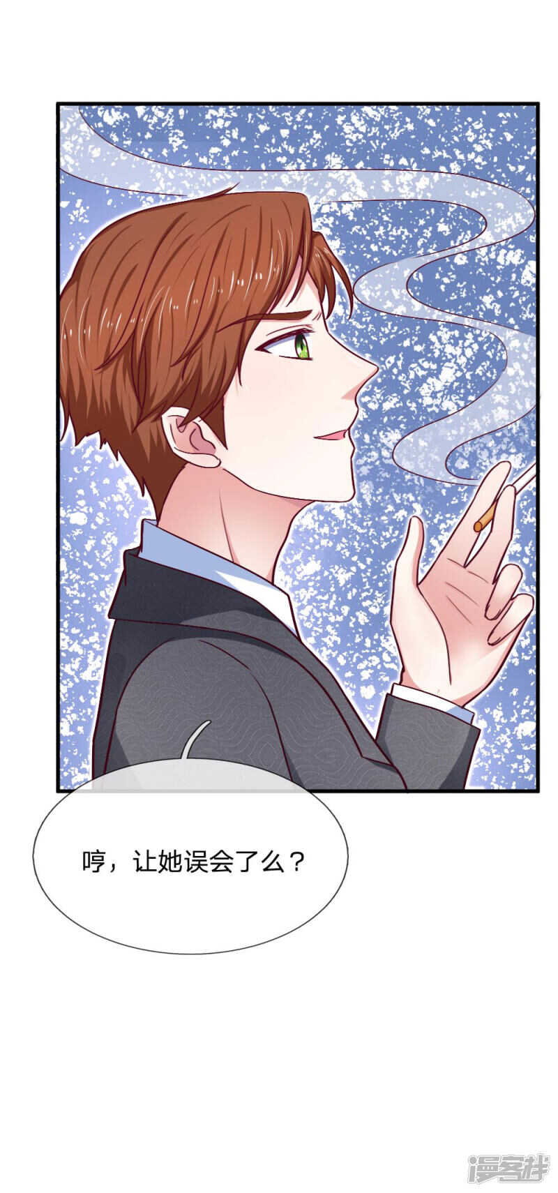 《拒嫁豪门总裁的逃婚新娘》第72话 第16页