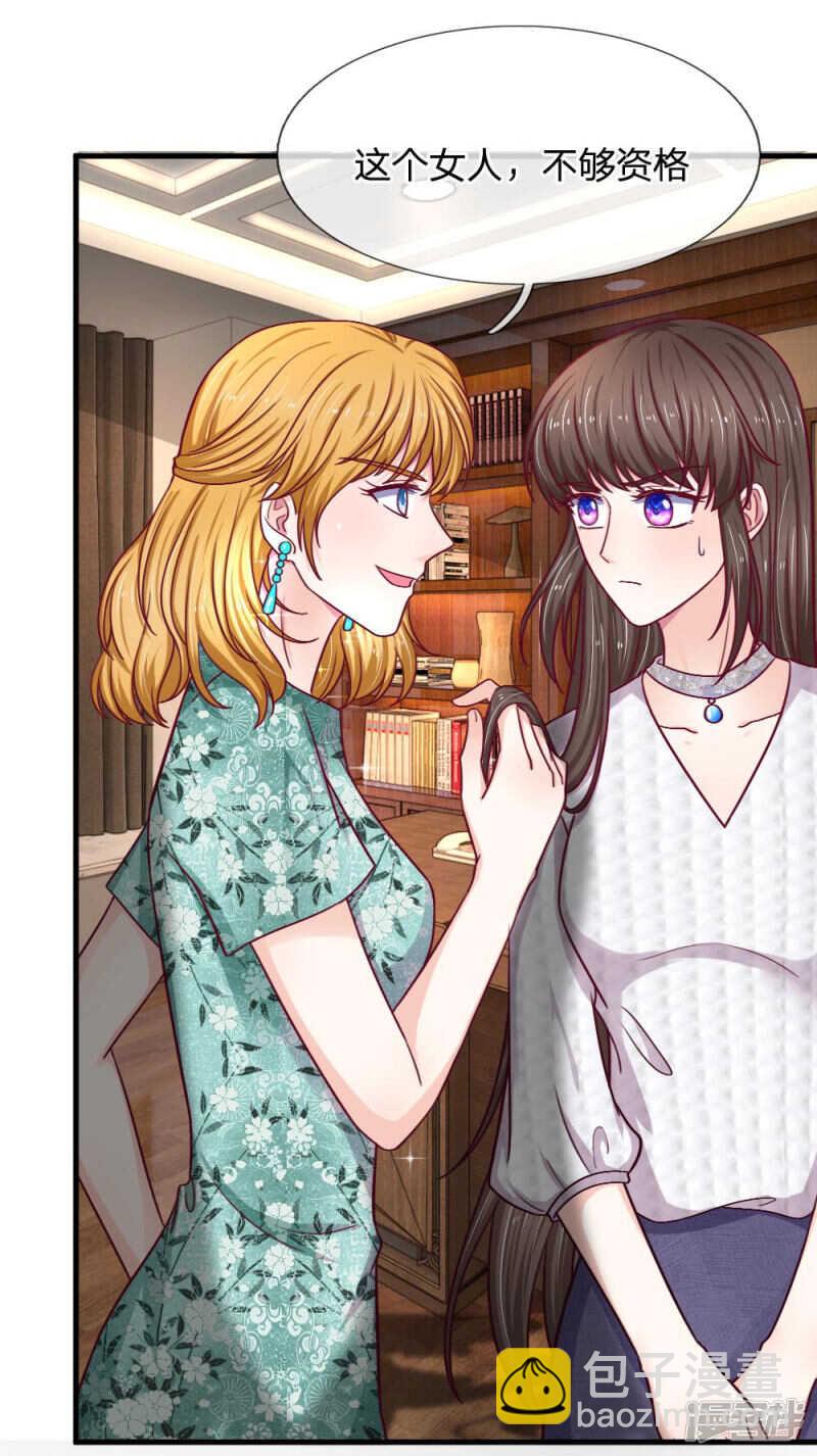 《拒嫁豪门总裁的逃婚新娘》第72话 第4页