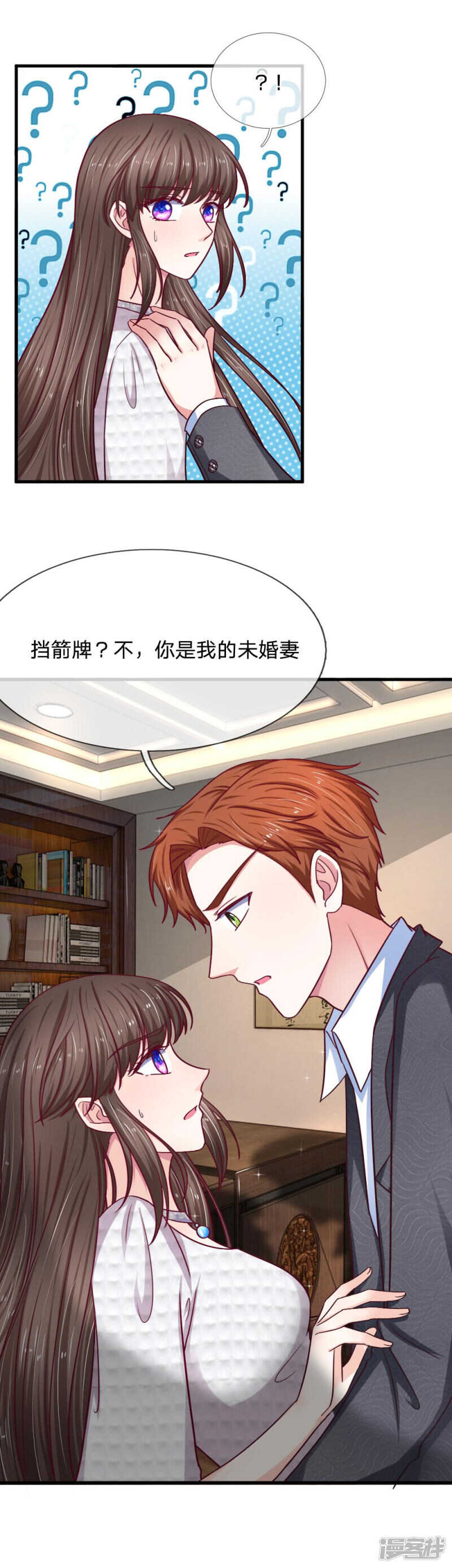 《拒嫁豪门总裁的逃婚新娘》第72话 第8页
