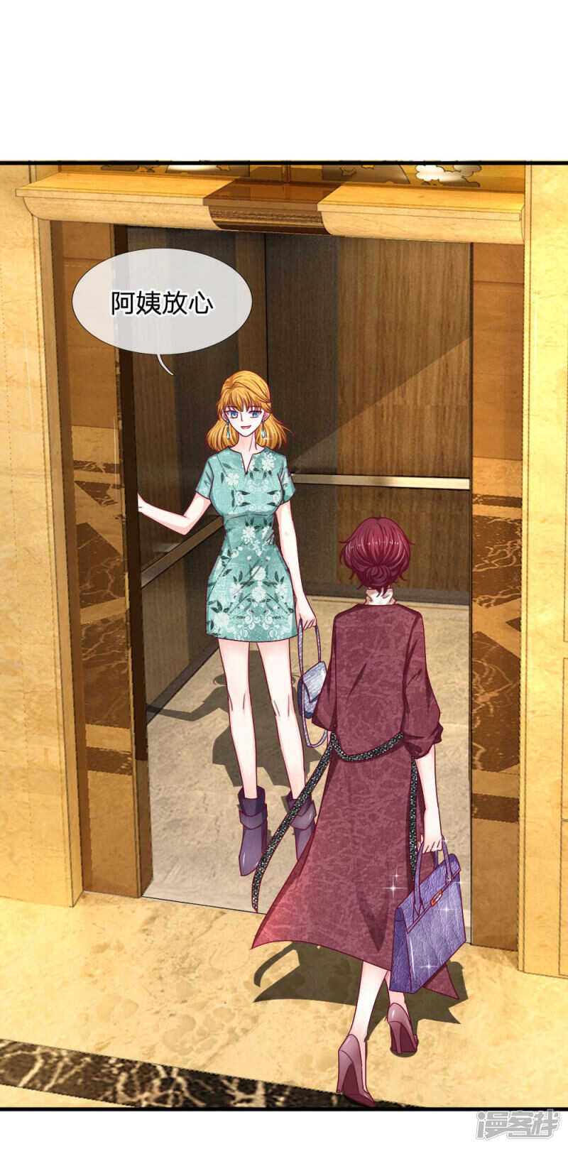 《拒嫁豪门总裁的逃婚新娘》第70话 第12页