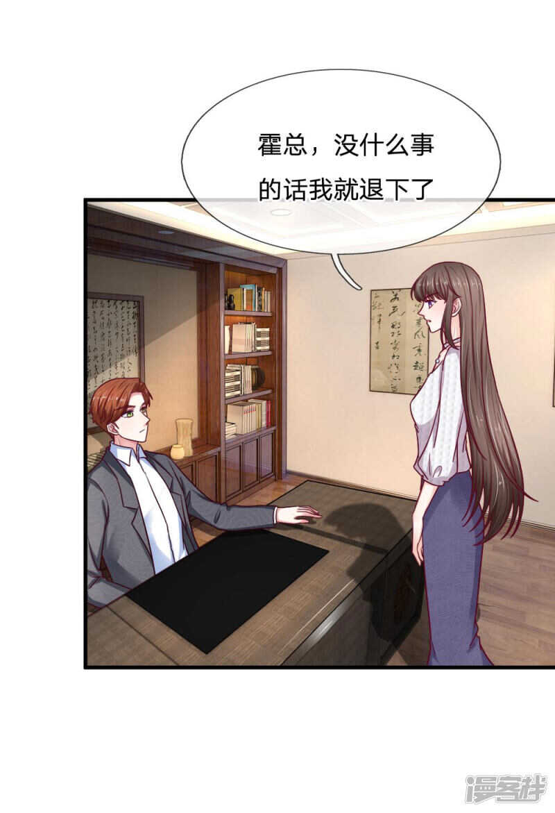 《拒嫁豪门总裁的逃婚新娘》第70话 第14页