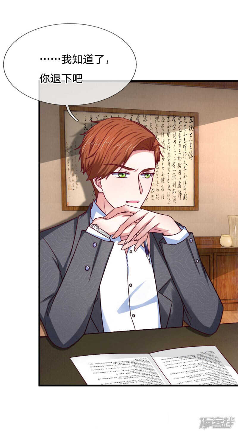 《拒嫁豪门总裁的逃婚新娘》第70话 第4页