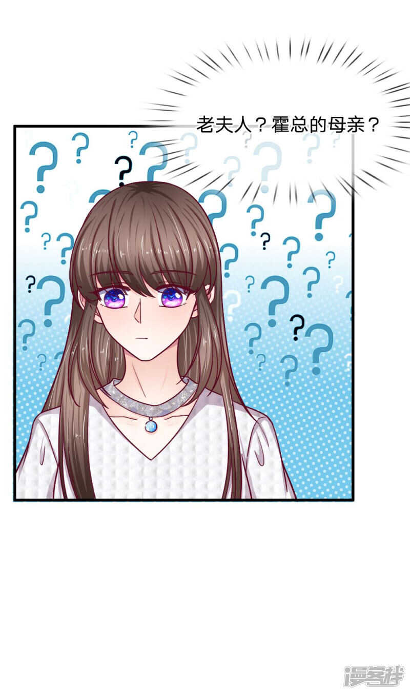 《拒嫁豪门总裁的逃婚新娘》第70话 第5页