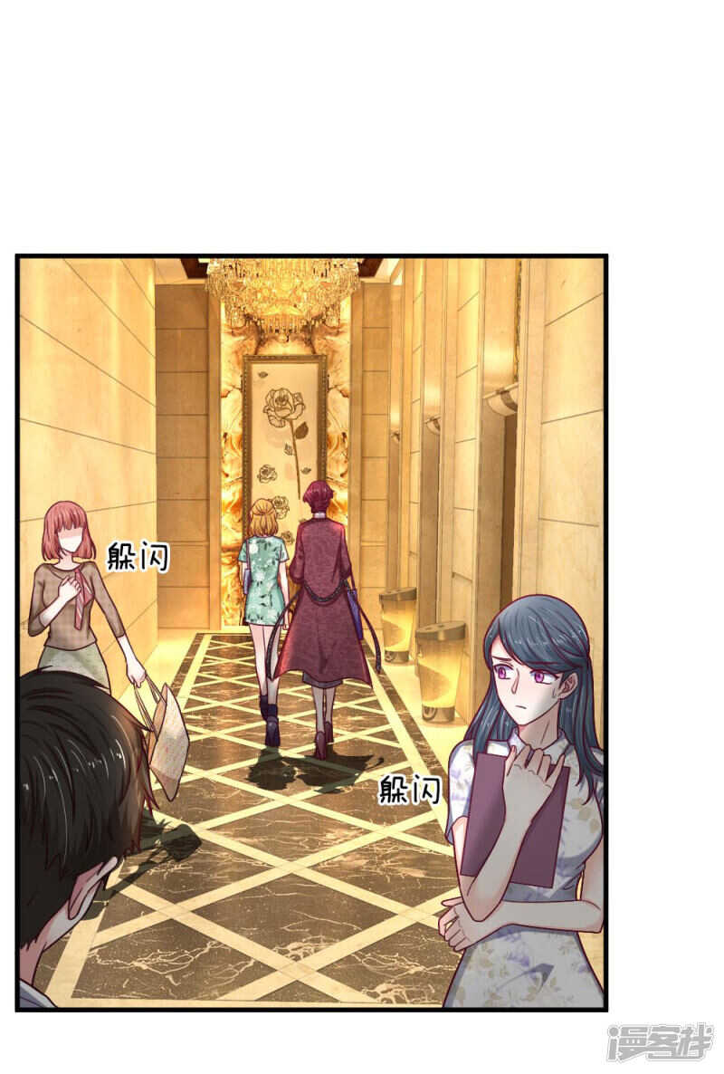 《拒嫁豪门总裁的逃婚新娘》第70话 第7页
