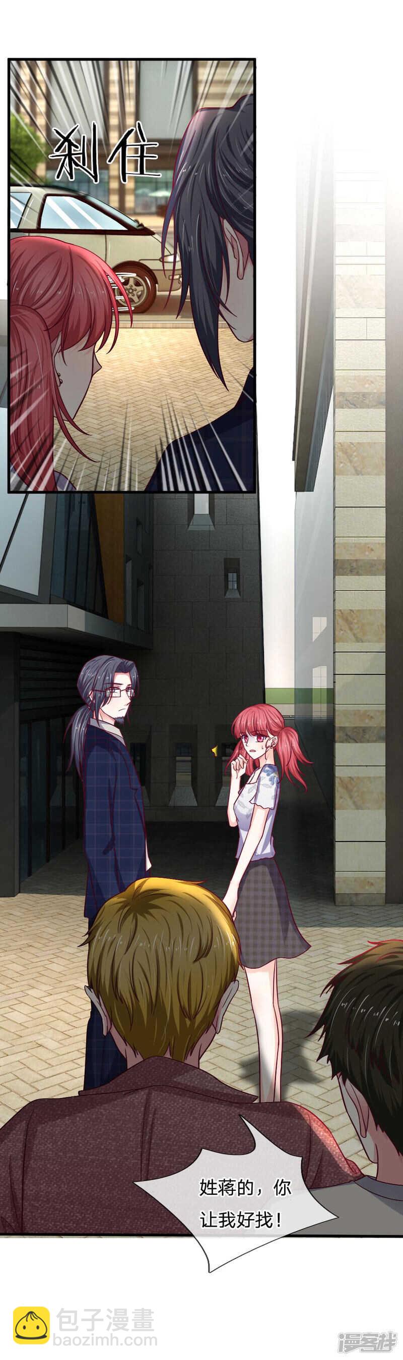 《拒嫁豪门总裁的逃婚新娘》第76话 第10页