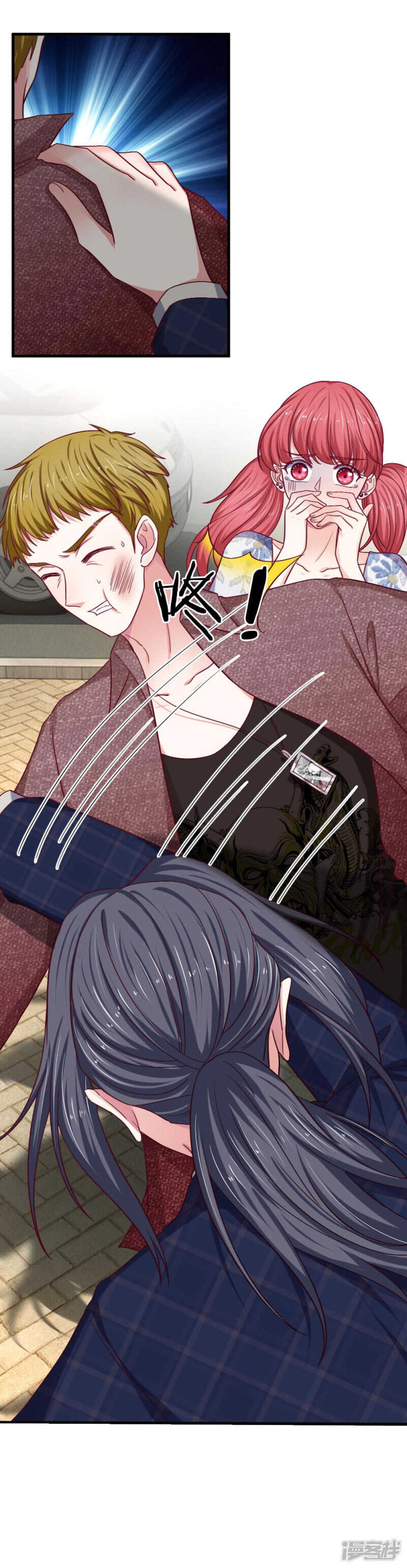 《拒嫁豪门总裁的逃婚新娘》第76话 第14页