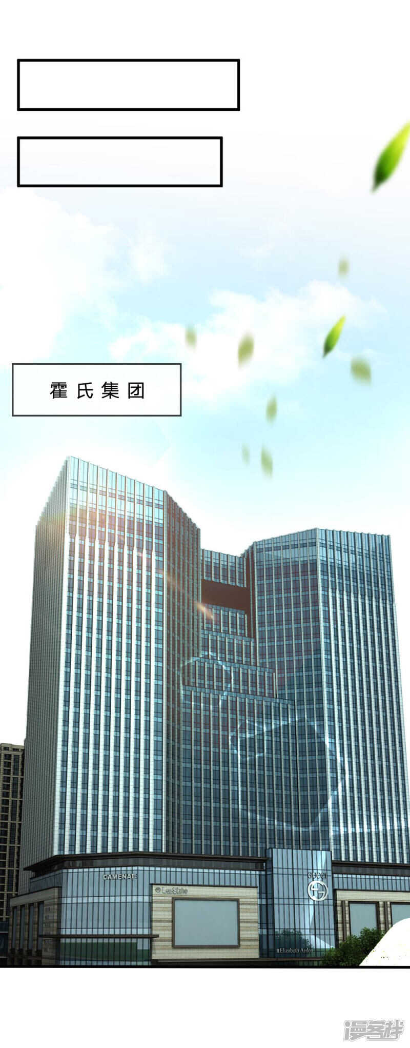 《拒嫁豪门总裁的逃婚新娘》第75话 第11页