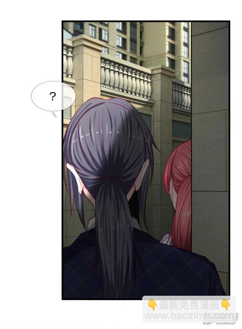 《拒嫁豪门总裁的逃婚新娘》第75话 第13页