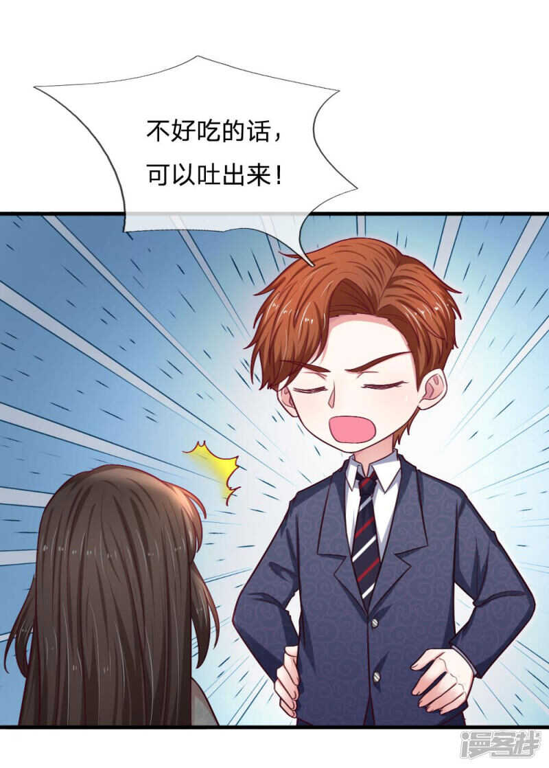 《拒嫁豪门总裁的逃婚新娘》第75话 第1页