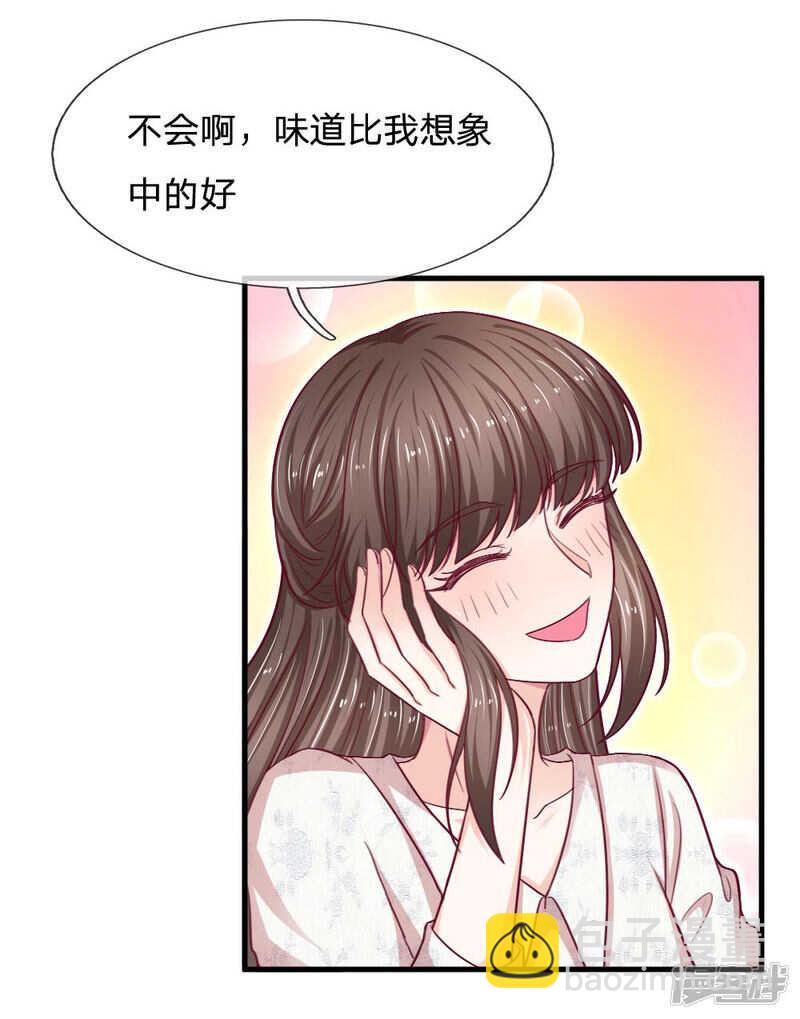 《拒嫁豪门总裁的逃婚新娘》第75话 第2页