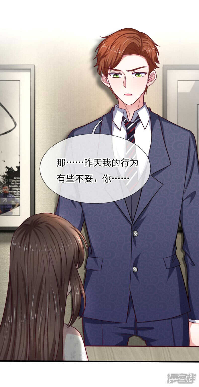 《拒嫁豪门总裁的逃婚新娘》第75话 第4页