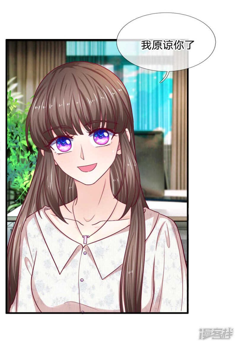 《拒嫁豪门总裁的逃婚新娘》第75话 第5页