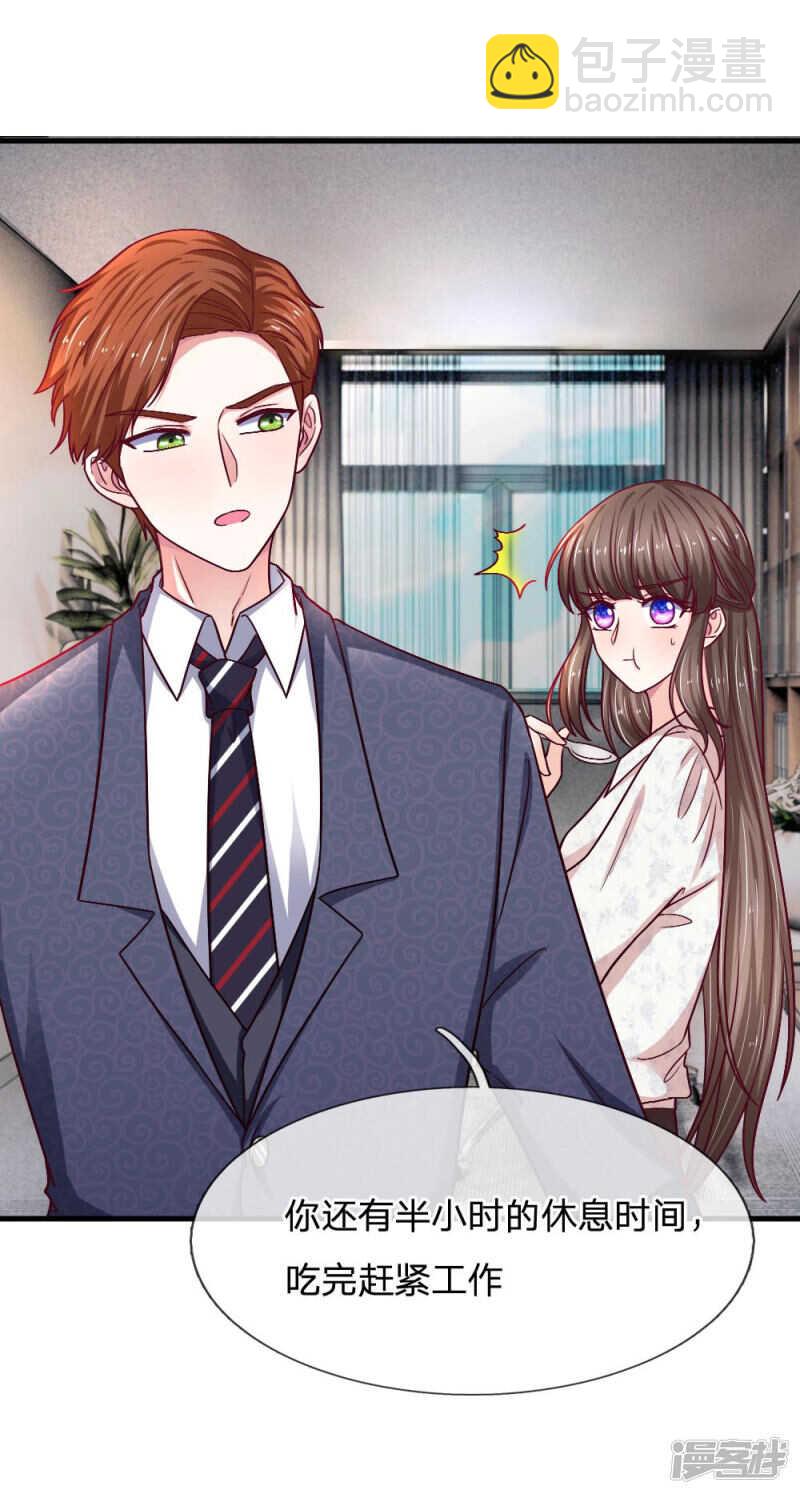 《拒嫁豪门总裁的逃婚新娘》第75话 第7页