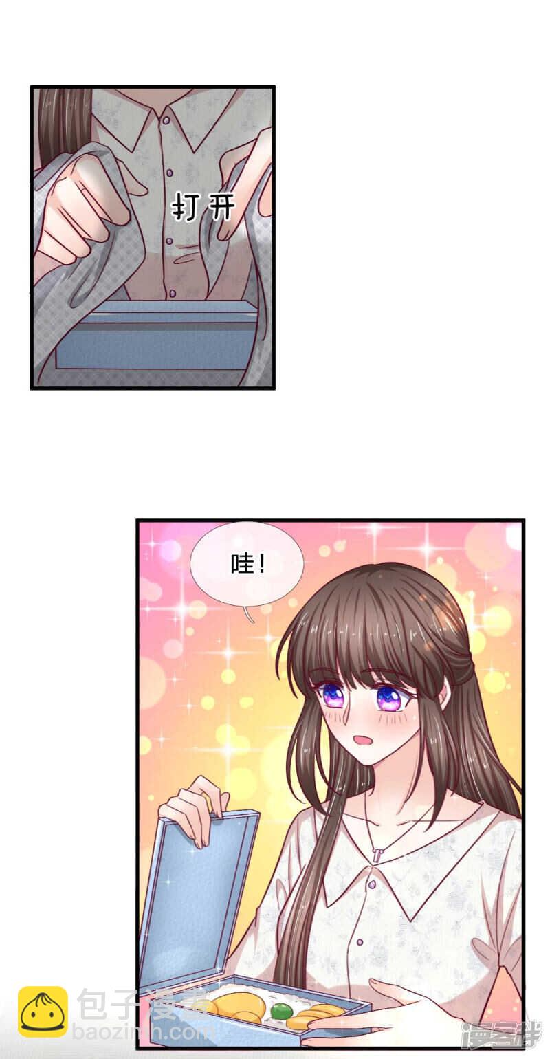 《拒嫁豪门总裁的逃婚新娘》第74话 第11页