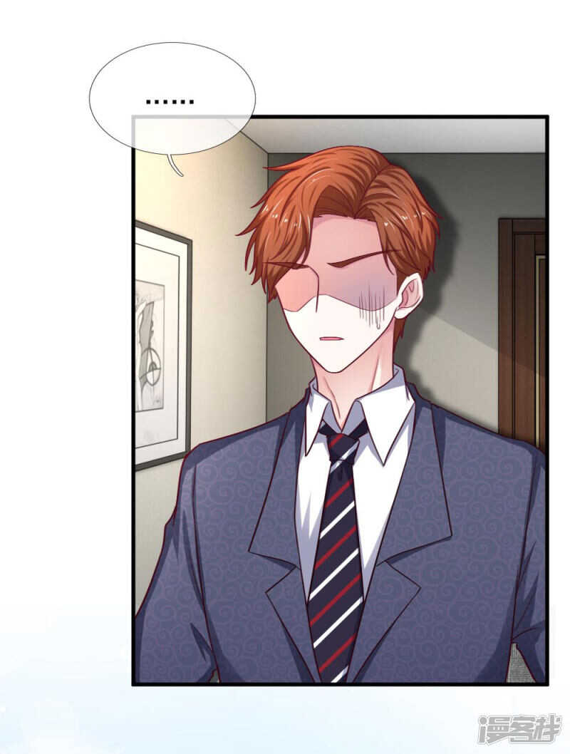 《拒嫁豪门总裁的逃婚新娘》第74话 第13页