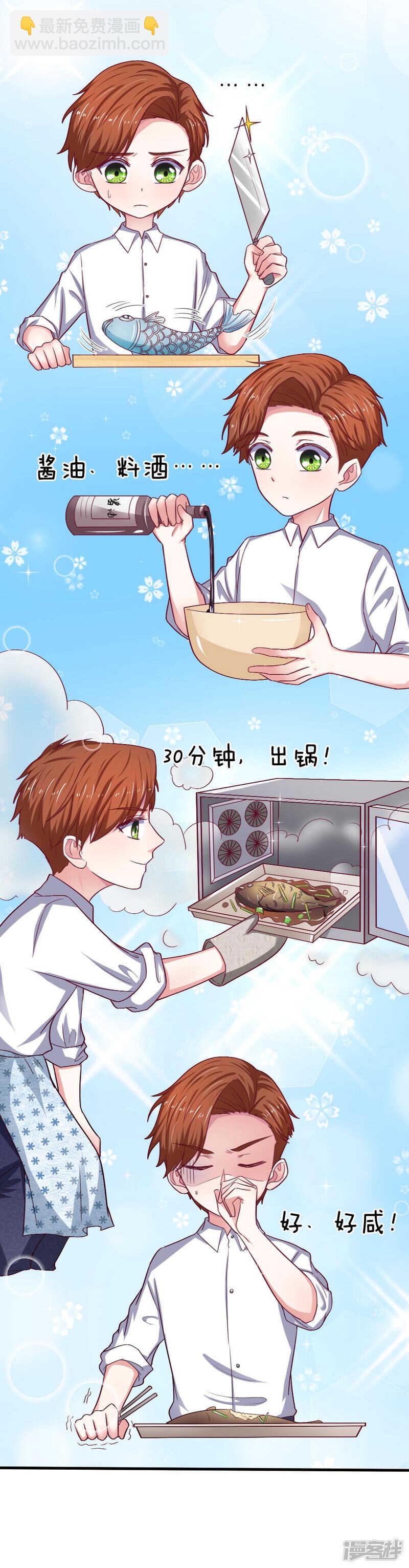 《拒嫁豪门总裁的逃婚新娘》第74话 第14页