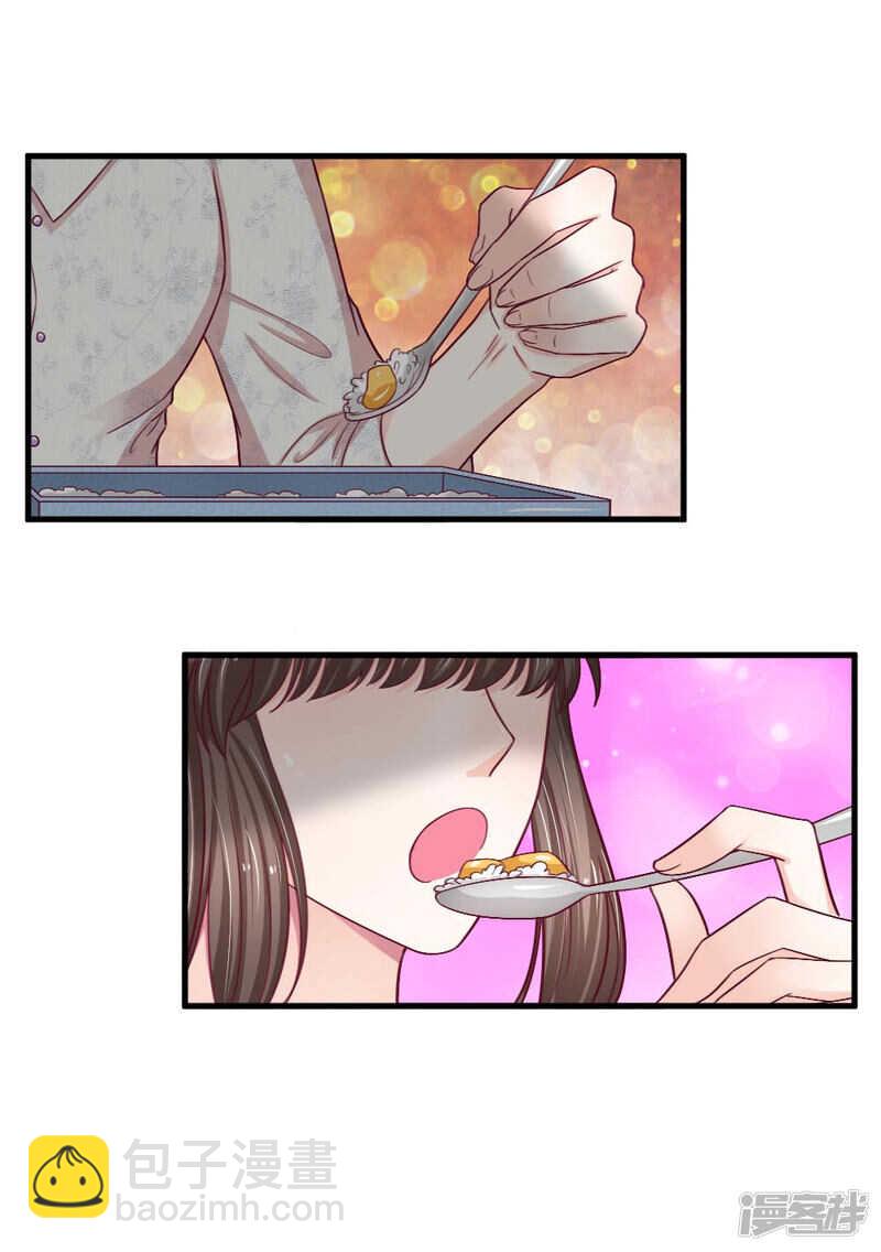 《拒嫁豪门总裁的逃婚新娘》第74话 第15页