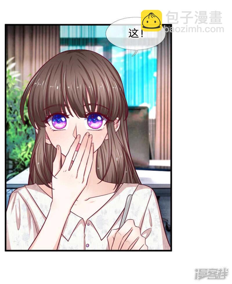 《拒嫁豪门总裁的逃婚新娘》第74话 第16页