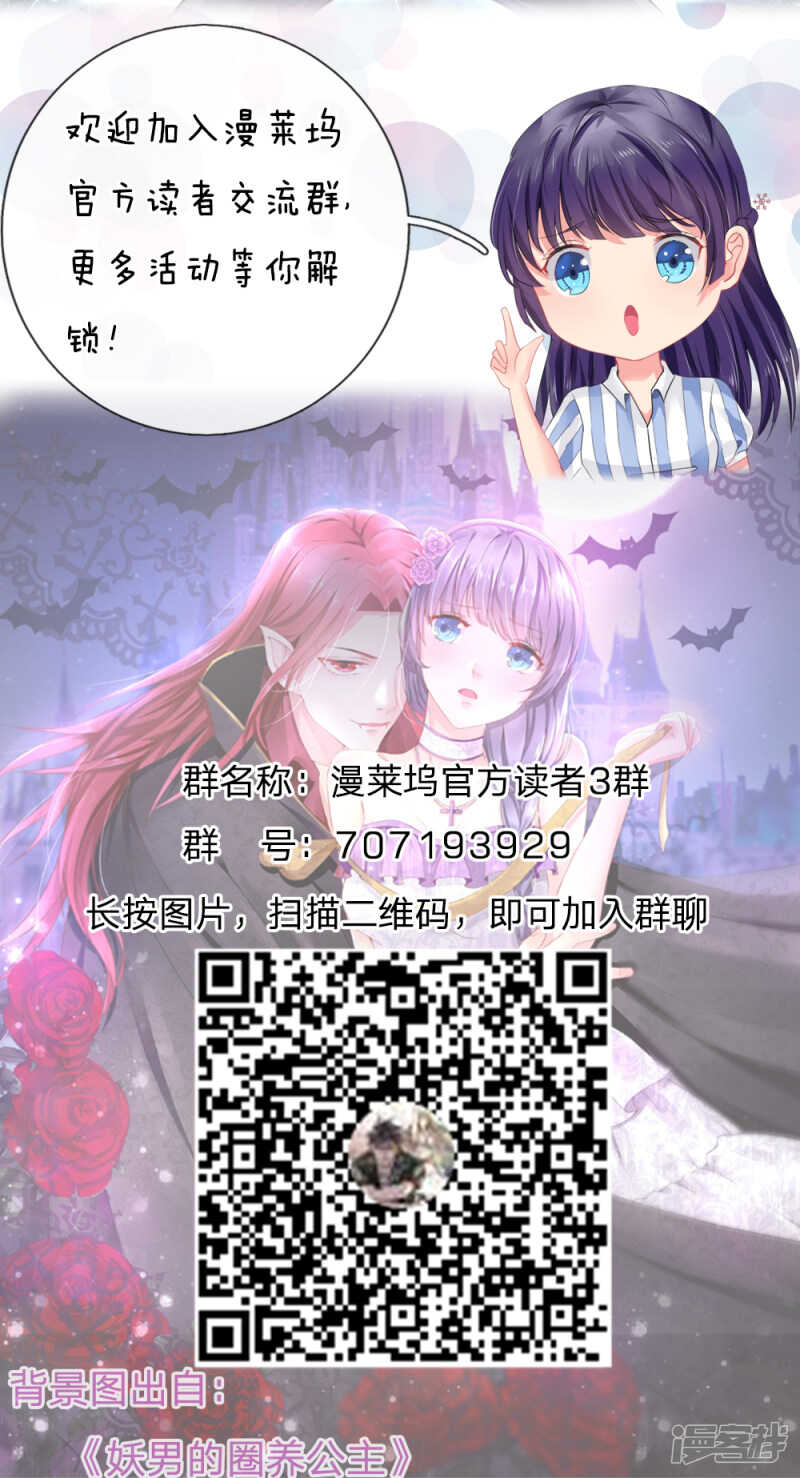 《拒嫁豪门总裁的逃婚新娘》第74话 第17页