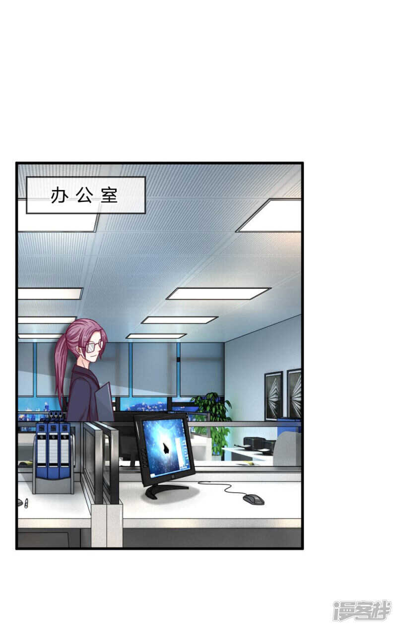 《拒嫁豪门总裁的逃婚新娘》第74话 第1页