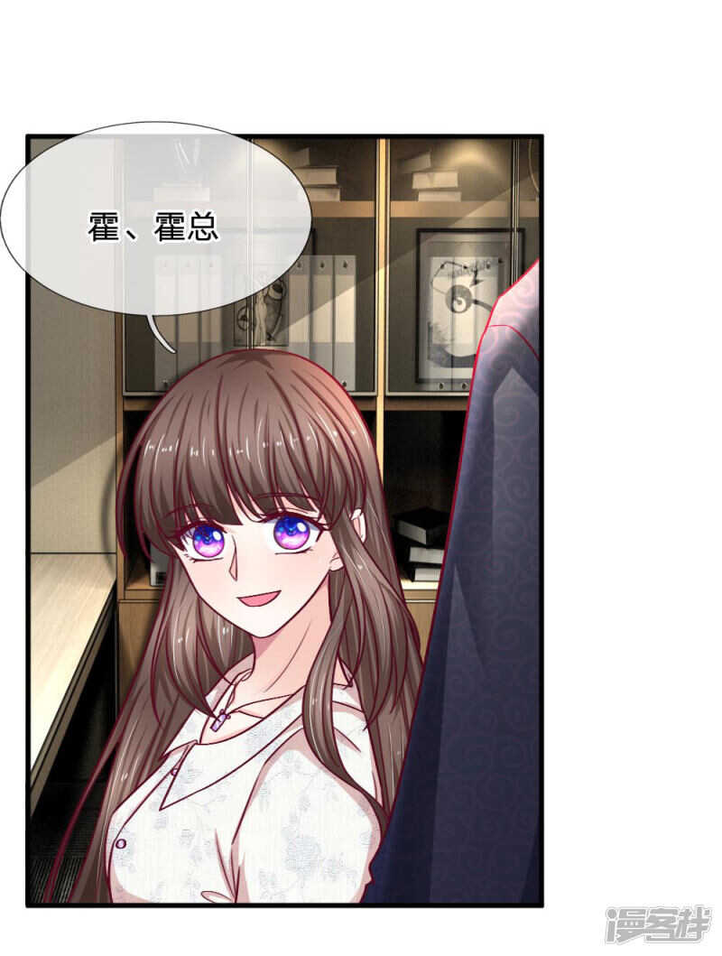 《拒嫁豪门总裁的逃婚新娘》第74话 第4页