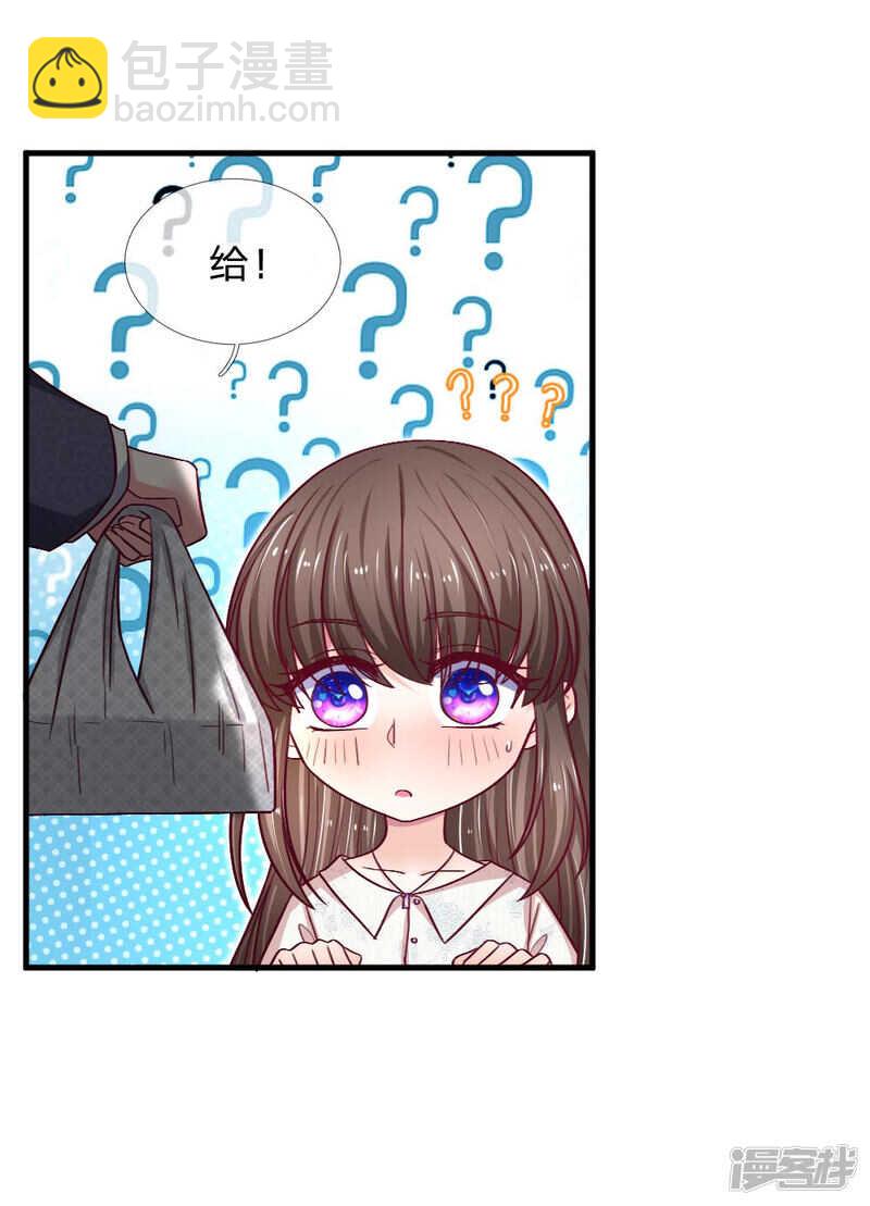 《拒嫁豪门总裁的逃婚新娘》第74话 第7页