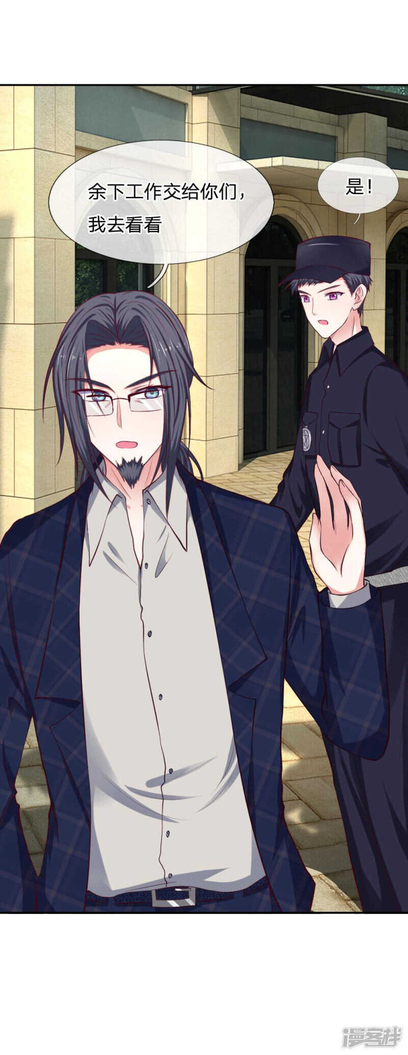 《拒嫁豪门总裁的逃婚新娘》第77话 第10页