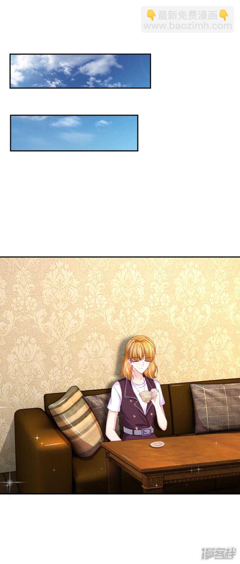 《拒嫁豪门总裁的逃婚新娘》第77话 第11页